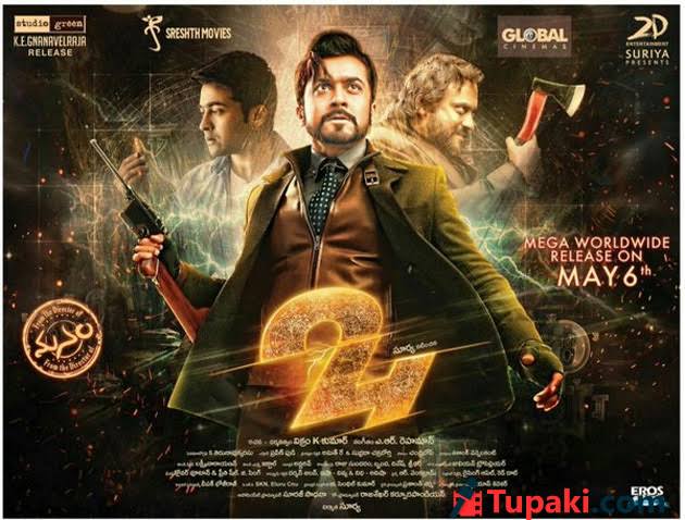 24 movie review