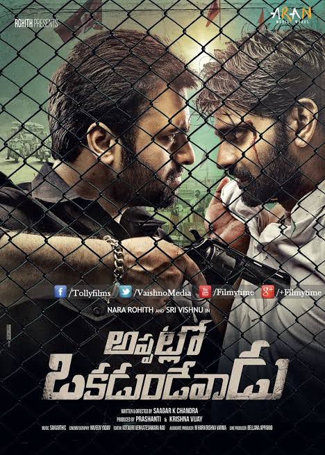 Appatlo Okadundevadu movie review