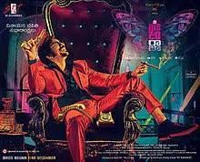 Disco Raja movie review