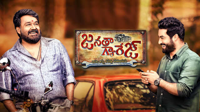 Janatha Garage movie review