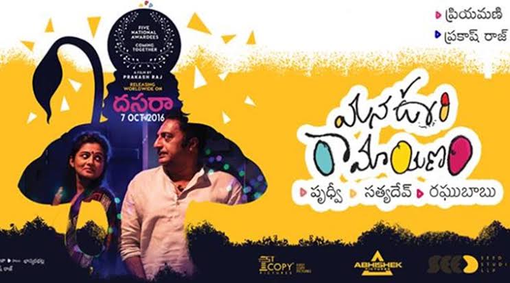 Mana Oori Ramayanam movie review