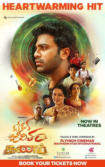 Oke Oka Jeevitham movie review