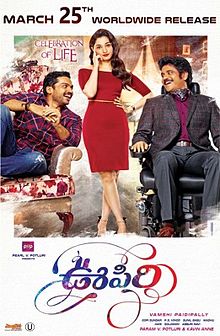OOPIRI movie review