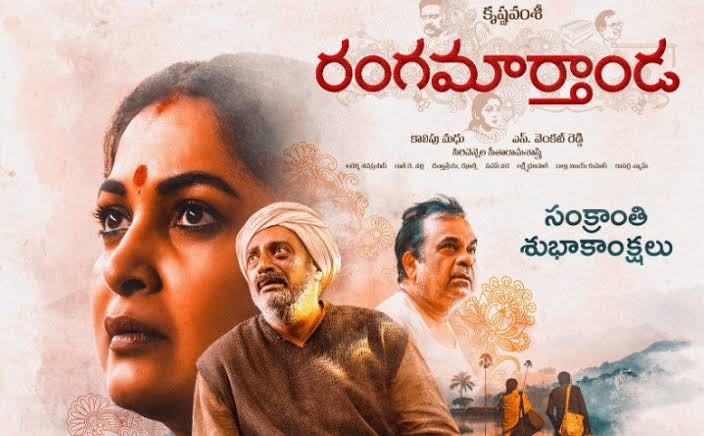 Ranga Maarthaanda movie review