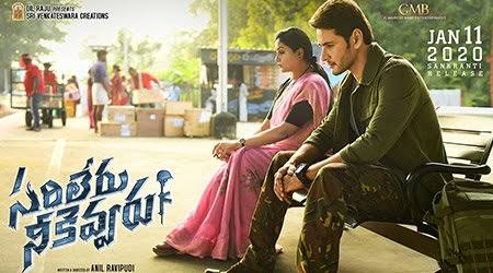 Sarileru Neekevvaru movie review