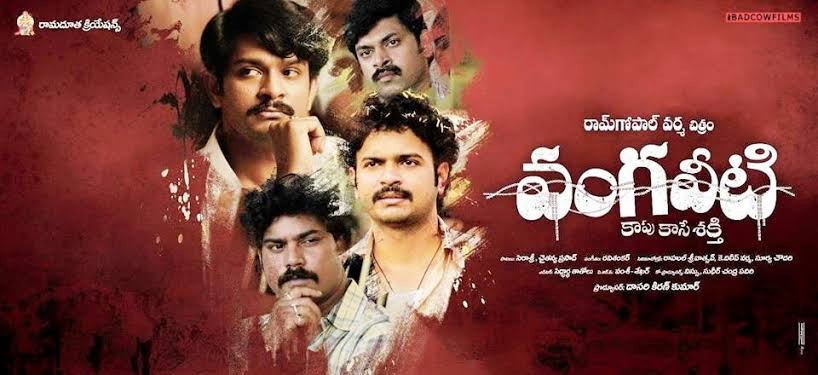 Vangaveeti movie review