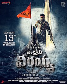 Waltair Veerayya movie review